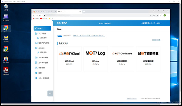 管理権限